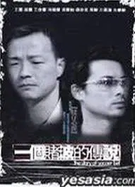 【剧情片】一个赌波的传说