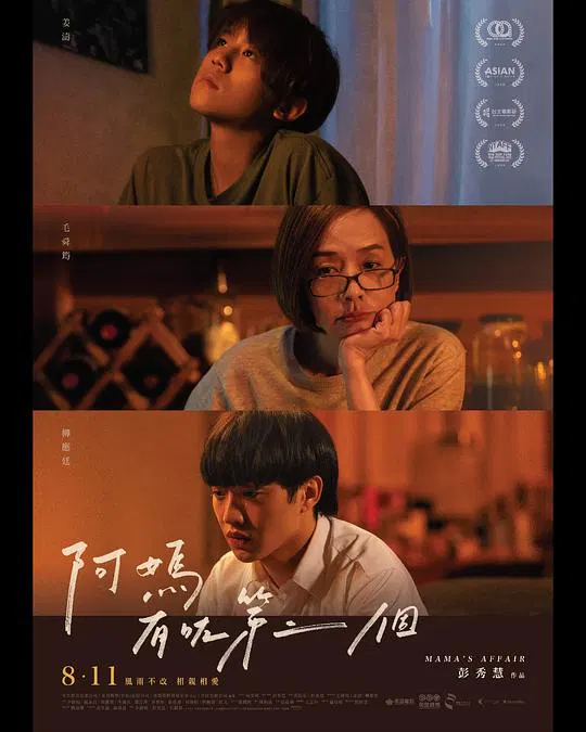 【喜剧片】巨星养成记