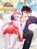 【国产动漫】九位师娘，叫我别怂