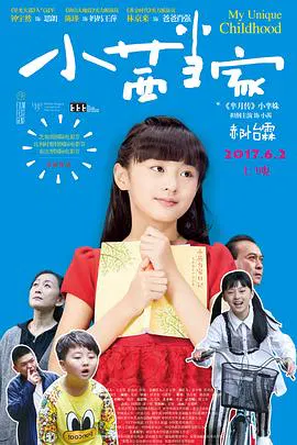 【剧情片】小茜当家